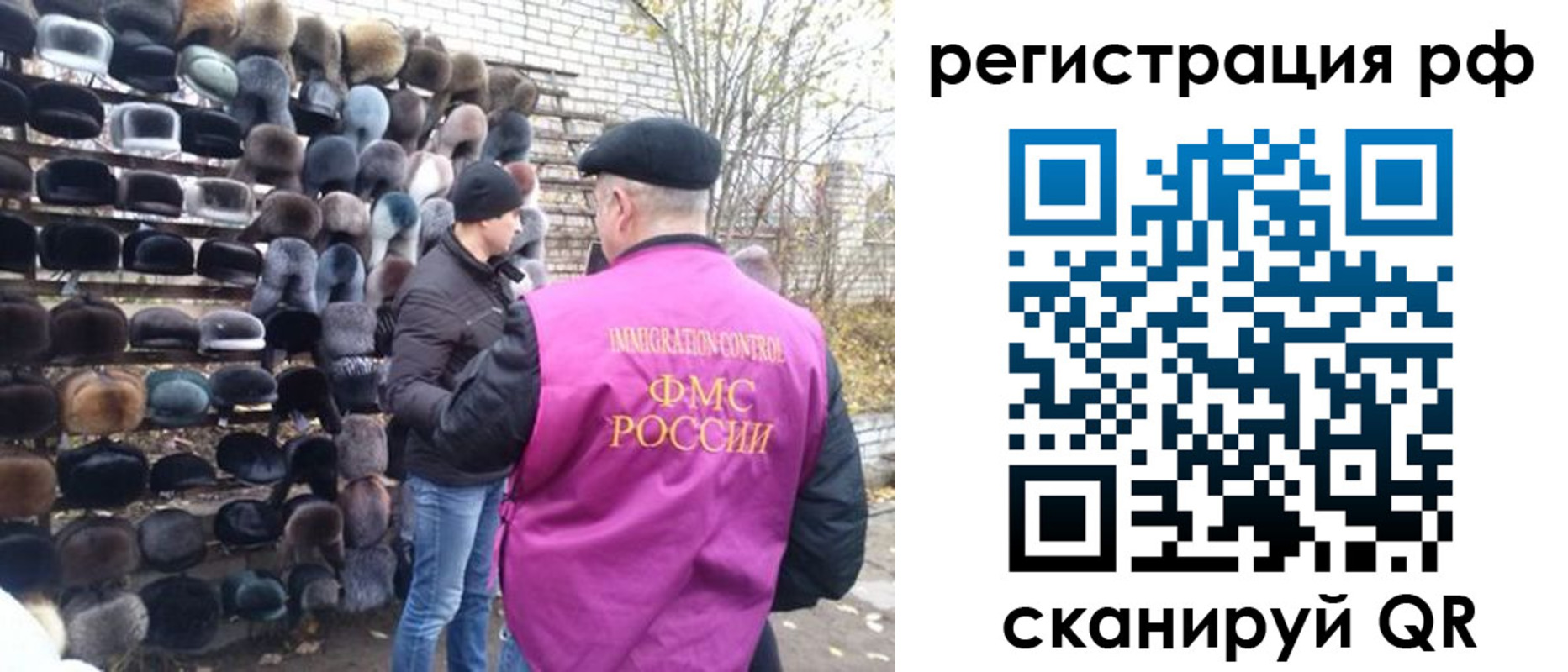 прописка для работы в Невеле