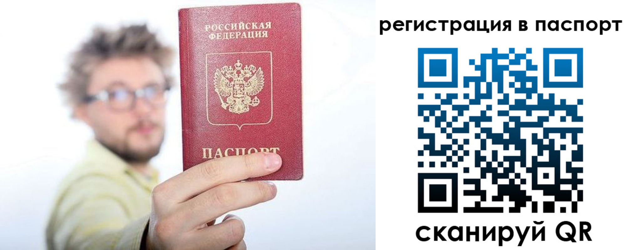 прописка в квартире в Невеле