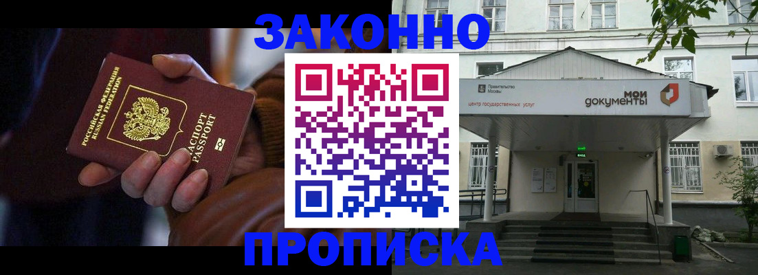 временная регистрация в Невеле