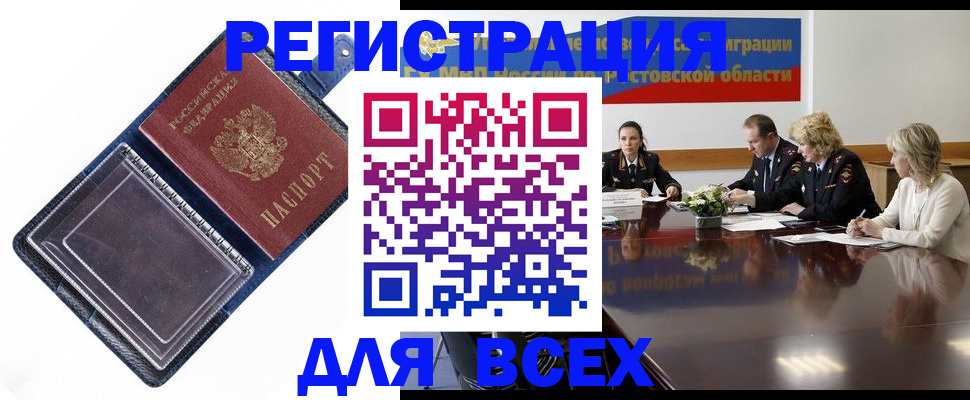 временная регистрация надежно в Невеле