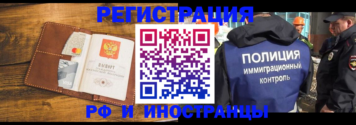временная регистрация собственник в Невеле